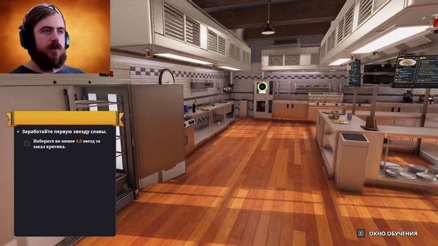 Cooking Simulator | №3. Увольняюсь из ресторана!