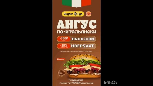 Промокоды на скидку в сервис Яндекс Еда раздел -РЕСТОРАНЫ, работают до 15.08 смотреть онлайн