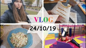 VLOG:Что я купила на зиму из одежды/Кухня почти готова/Треугольники из лаваша/Как вылечить кашель