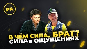 Как перестать откладывать жизнь на потом и НАЧАТЬ ПОСТУПАТЬ по ощущению. Юра Ра