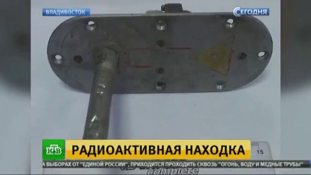 Для изучения радиоактивного груза во Владивостоке позвали специалистов