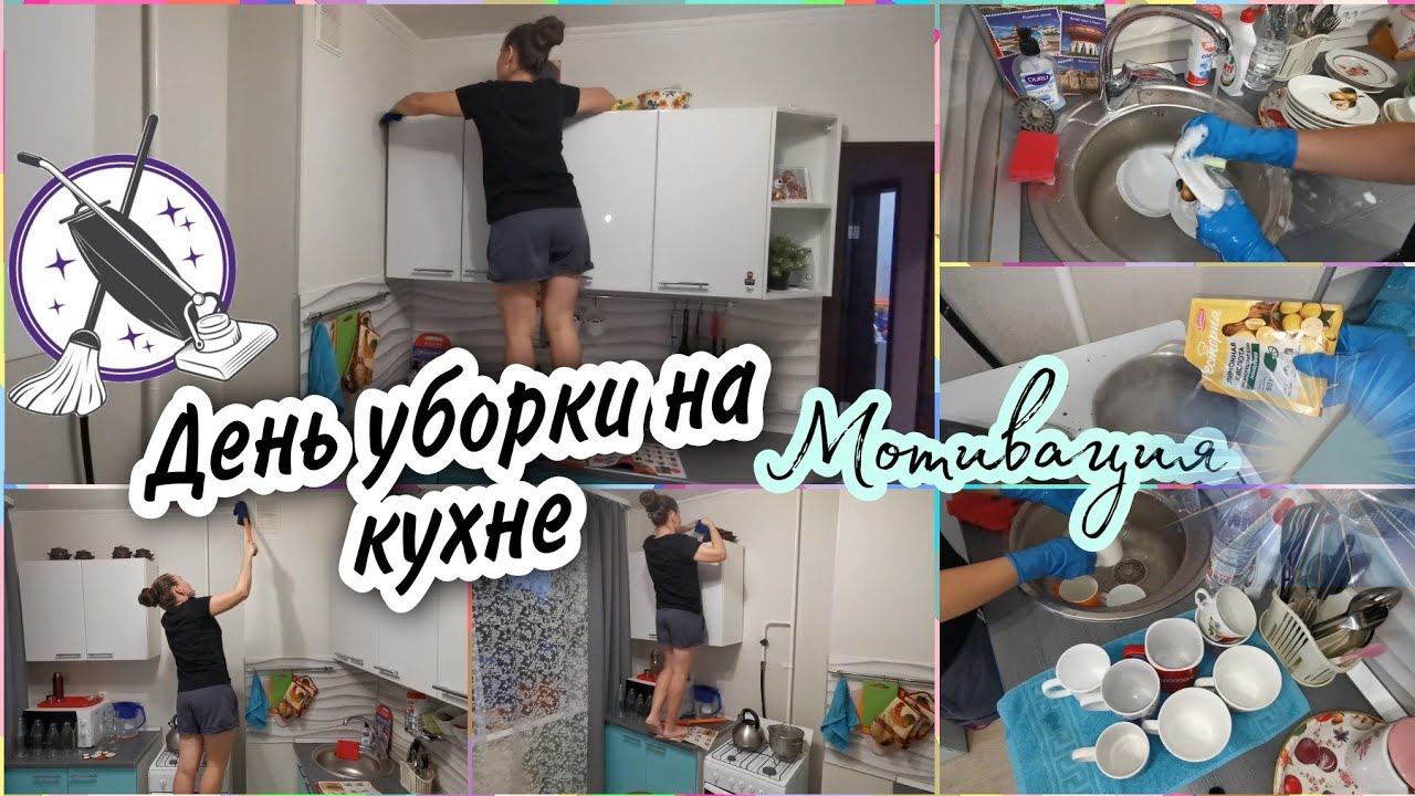 Генералю на кухне. Перемыла всю посуду до блеска. МОТИВАЦИЯ НА УБОРКУ