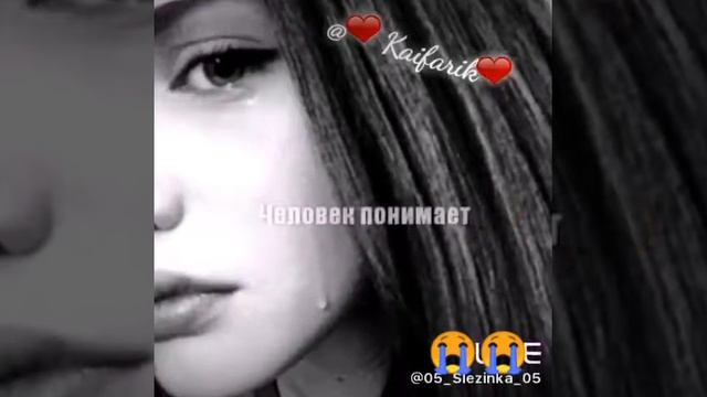 Я не верю в любовь ведь это правда она много приченяет боли кто согласие пиши в км смотреть онлайн