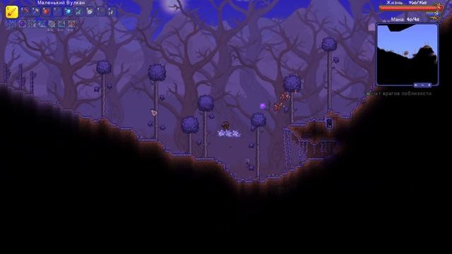 Начало хардмода Terraria Прохождение 7
