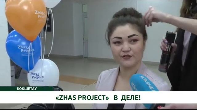 «ZHAS PROJECT» В ДЕЛЕ! смотреть онлайн