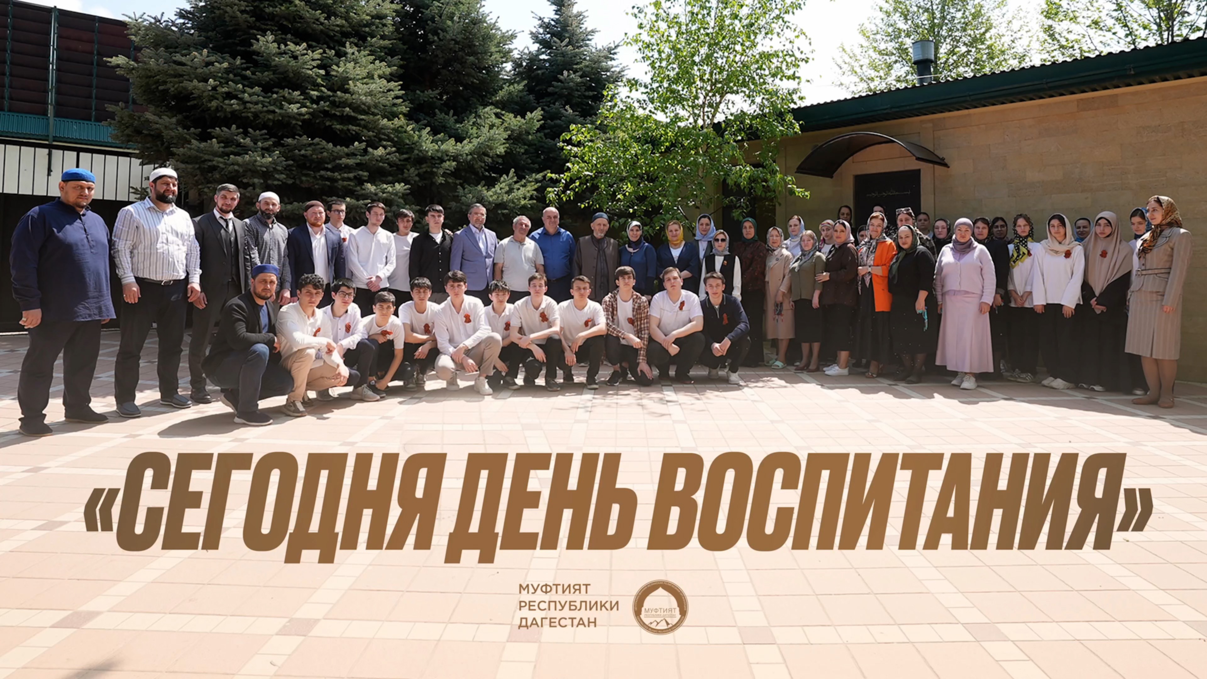 КОЛЛЕДЖ МАШИНОСТРОЕНИЯ И СЕРВИСА ПОСЕТИЛИ МУФТИЯ ДАГЕСТАНА