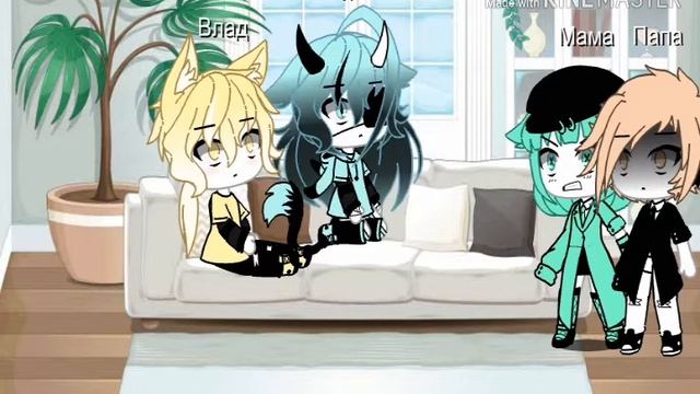 ~наша жизнь~{глава 1}~ох уж эти родители!~ смотреть онлайн