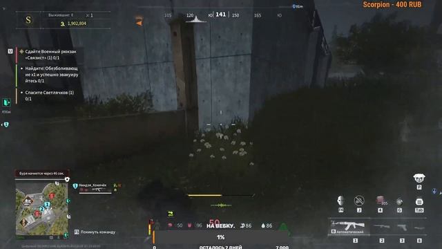 Lost Light. Общение и отдых!!! смотреть онлайн