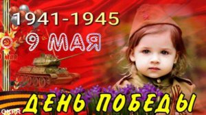 С ДНЁМ ПОБЕДЫ🔥С 9 МАЯ 🔥КРАСИВОЕ ПОЗДРАВЛЕНИЕ С ДНЁМ ПОБЕДЫ!