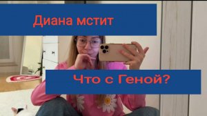 САМВЕЛ АДАМЯН. ДИАНА МСТИТ И МСТЯ ЕЁ СТРАШНА