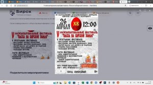 Я сегодня побывал на межъепархиальном фестивале.