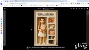 Как сделать куклу по фотографии с помощью нейросети