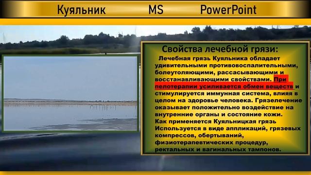 Грязелечения при диабете 2 типа. Лечебная грязь Куяльника