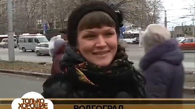 (16+) Только хорошие новости 29 ноября 2013 г. - Волгоград смотреть онлайн