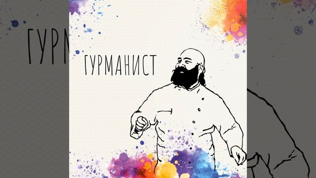 Путешествуем в... Израиль 🧆 Шеф-повар Марк Тов смотреть онлайн