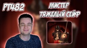 РЕАКЦИЯ НА ТРЕК LOV66 - " ЗНАЮТ ЗДЕСЬ "