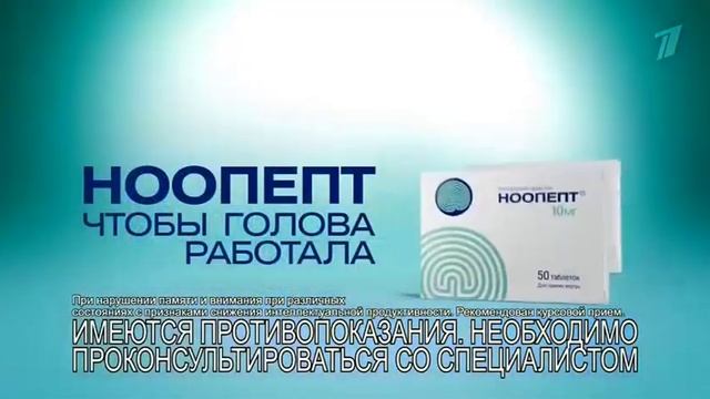 Анонс и рекламные блоки (Первый канал, 24.07.2024) смотреть онлайн