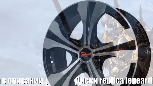 Диски replica legeartis r17 5x114,3 6,5j et48 d67,1 replica hnd 180 bkf Отзывы Обзор