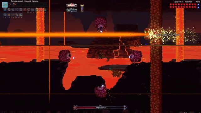 Стена плоти Infernum Calamity Mod за призывателя смотреть онлайн