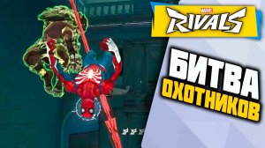 КУДА ОН ЛЕЗЕТ┃Marvel Rivals Лучшие Моменты┃Человек-Паук
