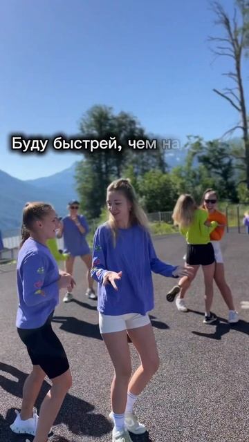 Станцевали в горах под трендовый звук 👏🏼🔥🥳 #отдых2024 #фитнестур #юмор #сочи2024