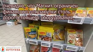 Электронные ценники в магазинах Москвы