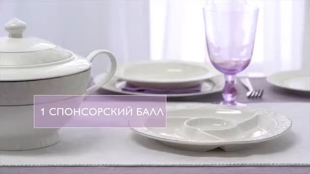 «В лучших традициях» ORIFLAME Набор столовой посуды в подарок смотреть онлайн