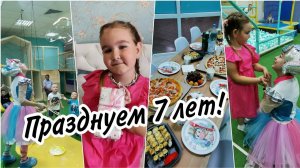 День рождения ❤️Аделиночки