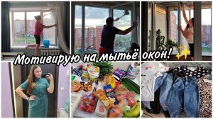 Мою окнаОбзоры покупок с Озон, WB , Пятёрочка. Почему мои влоги выходят редко?