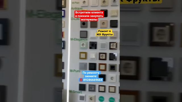 Встретили клиента ЖК Фрукты в Сочи и поехали за материалами ❗️ #сочи #новостройкавсочи #ремонтвсочи смотреть онлайн