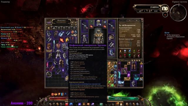 Grim Dawn | Путь Искоренителя, теперь точно финал #20