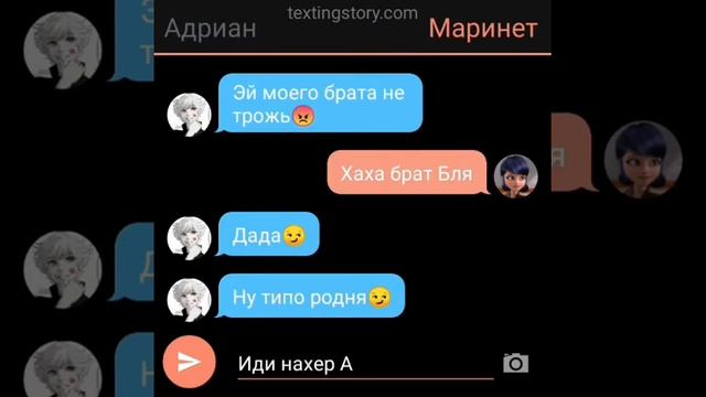 2часть незаметная ЛБ и СК переписка