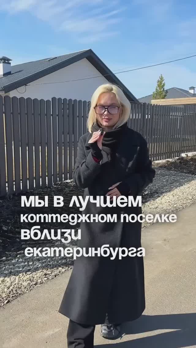 Лучший посёлок вблизи Екатеринбурга смотреть онлайн