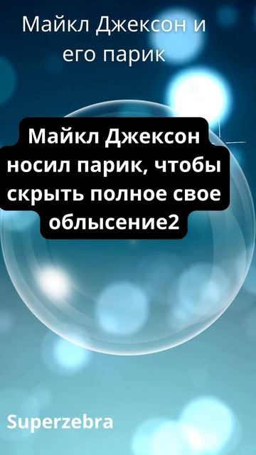 Интересные факты о знаменитостях 83 смотреть онлайн