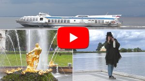 В Петергоф на Метеоре. Петербург достопримечательности