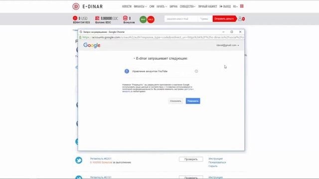 Криптовалюта нового поколения. E-DINAR смотреть онлайн