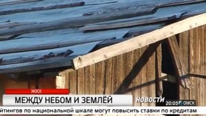 Новости "РБК Омск" от 23.08.17