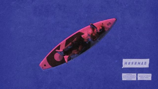 Элджей   Минимал смотреть онлайн