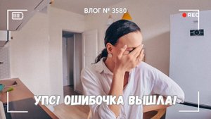 Упс! Я ошиблась в человеке! | Внуки рады подаркам ВЛОГ №3579 - 25.04.25