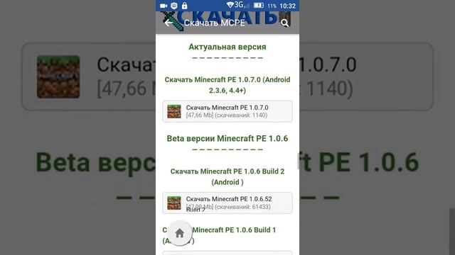 Как быстро скачать маенкрафт смотреть онлайн