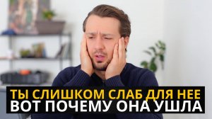 Почему Девушки Хотят АБЬЮЗЕРА, А Не ДОБРОГО Тебя
