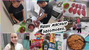 Заготовки из мяса. Вышла на больничный с детьми. Аделина идёт по стопам мамы блогера