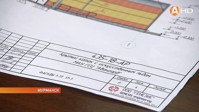 Ледовая арена на улице Орликовой начнёт работать уже в 2021 году смотреть онлайн