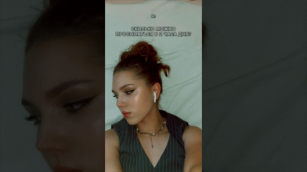 у кого тоже беды с режимом? инст/тгк: sofffikka смотреть онлайн