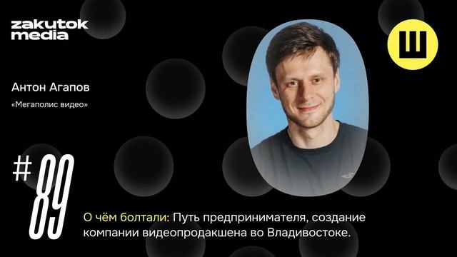 Антон Агапов, «Мегаполис видео» смотреть онлайн