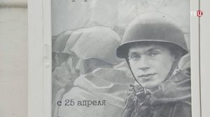 В Москве открылась выставка "Победа. Эффект памяти" / События на ТВЦ