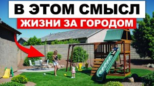 Эти ПРОСТЫЕ решения сделают ВАШ УЧАСТОК ЛУЧШИМ / Лучшие игры на свежем воздухе для загородного дома