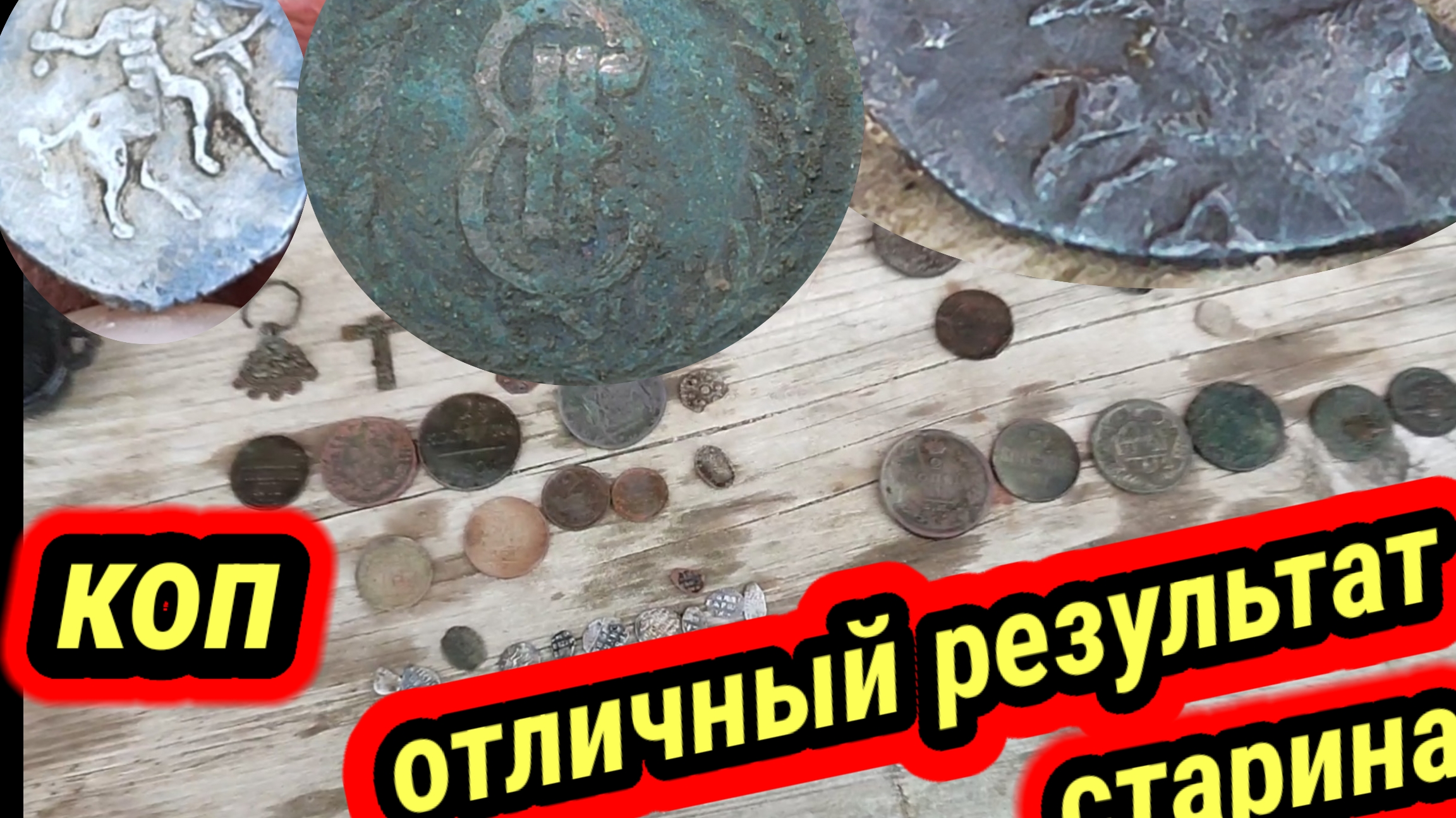 весна 2025 коп по старине смотреть онлайн