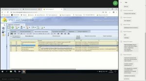 Вебинар 11 января_Обучение пользователей ГРБС основам работы в ПК Учет соглашений