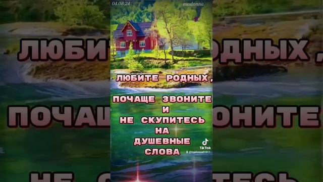 Хорошего вечера И пусть он будет ласков ,предвещая удивительную, но при этом спокойную ночь! смотреть онлайн